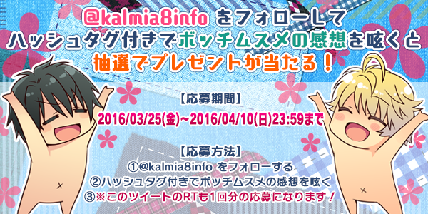http://kalmia8.jp/blog/%E3%81%A4%E3%81%84%E3%81%A3%E3%81%9F%E3%81%8D%E3%82%83%E3%82%93%E3%81%BA%E3%82%93.png
